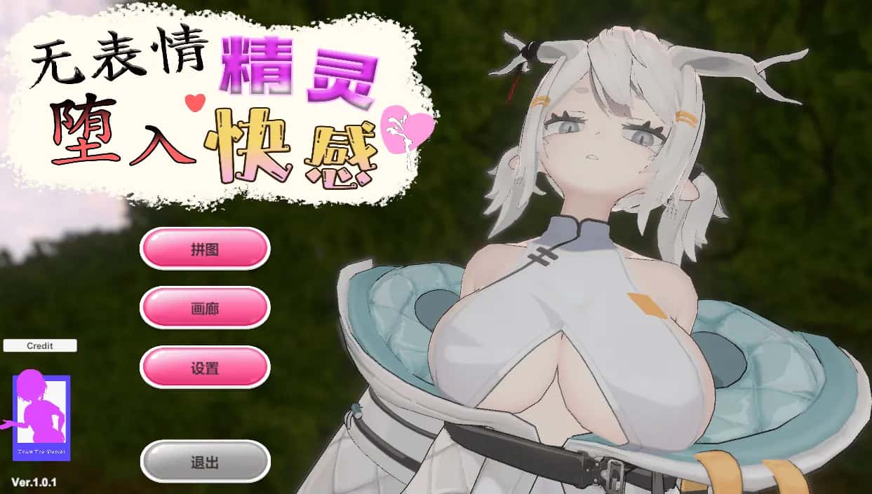 无表情精灵·堕入快感全息投影