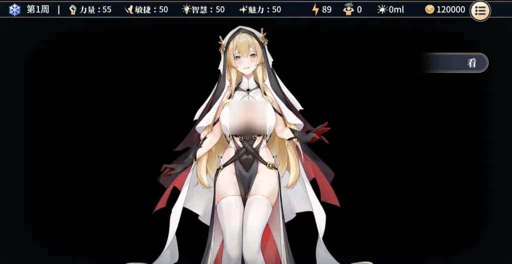 性转契约 Molester Girl 正式版插画