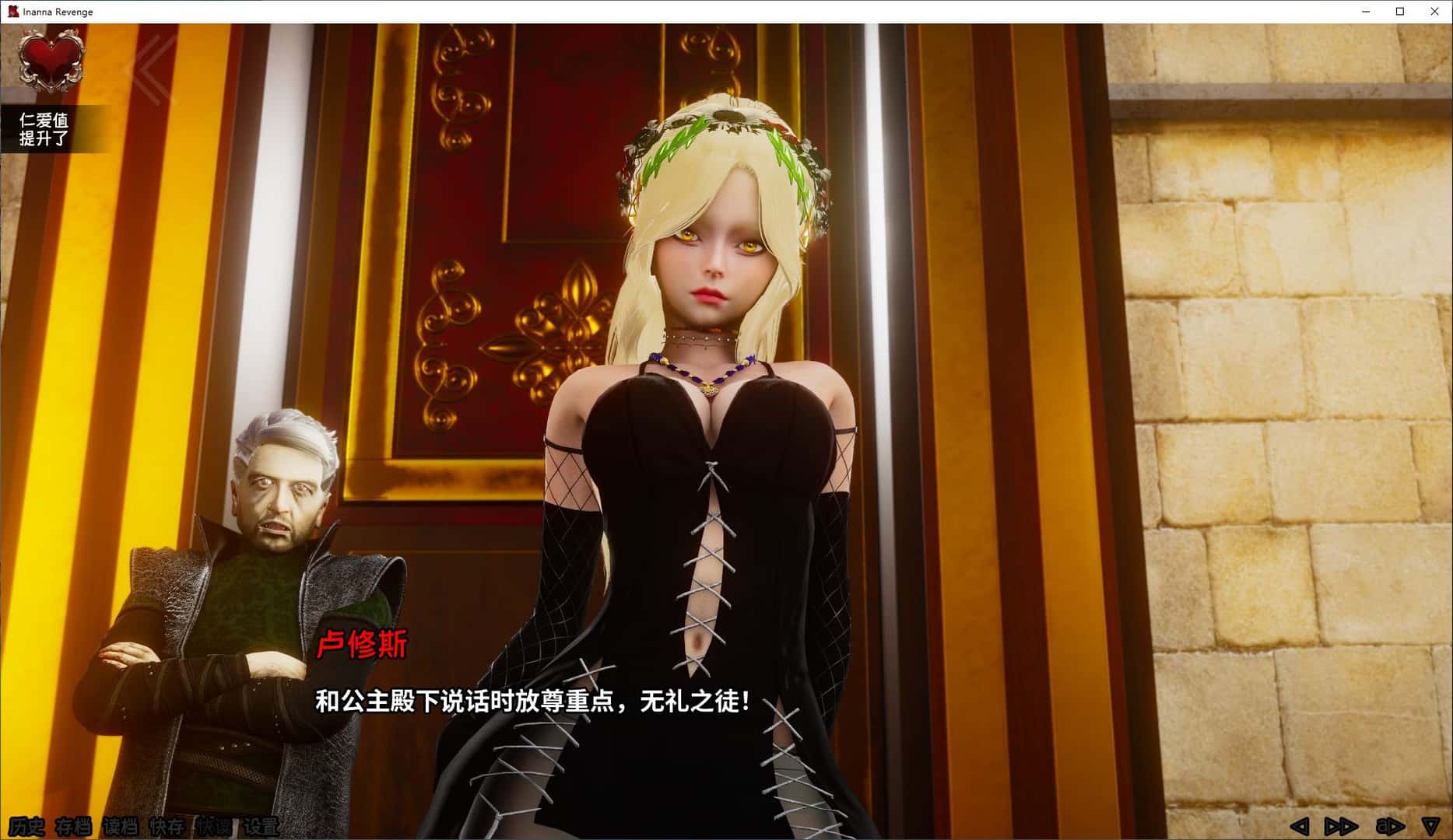 伊南娜的复仇 Inanna Revenge Ep.3 精翻 版封面