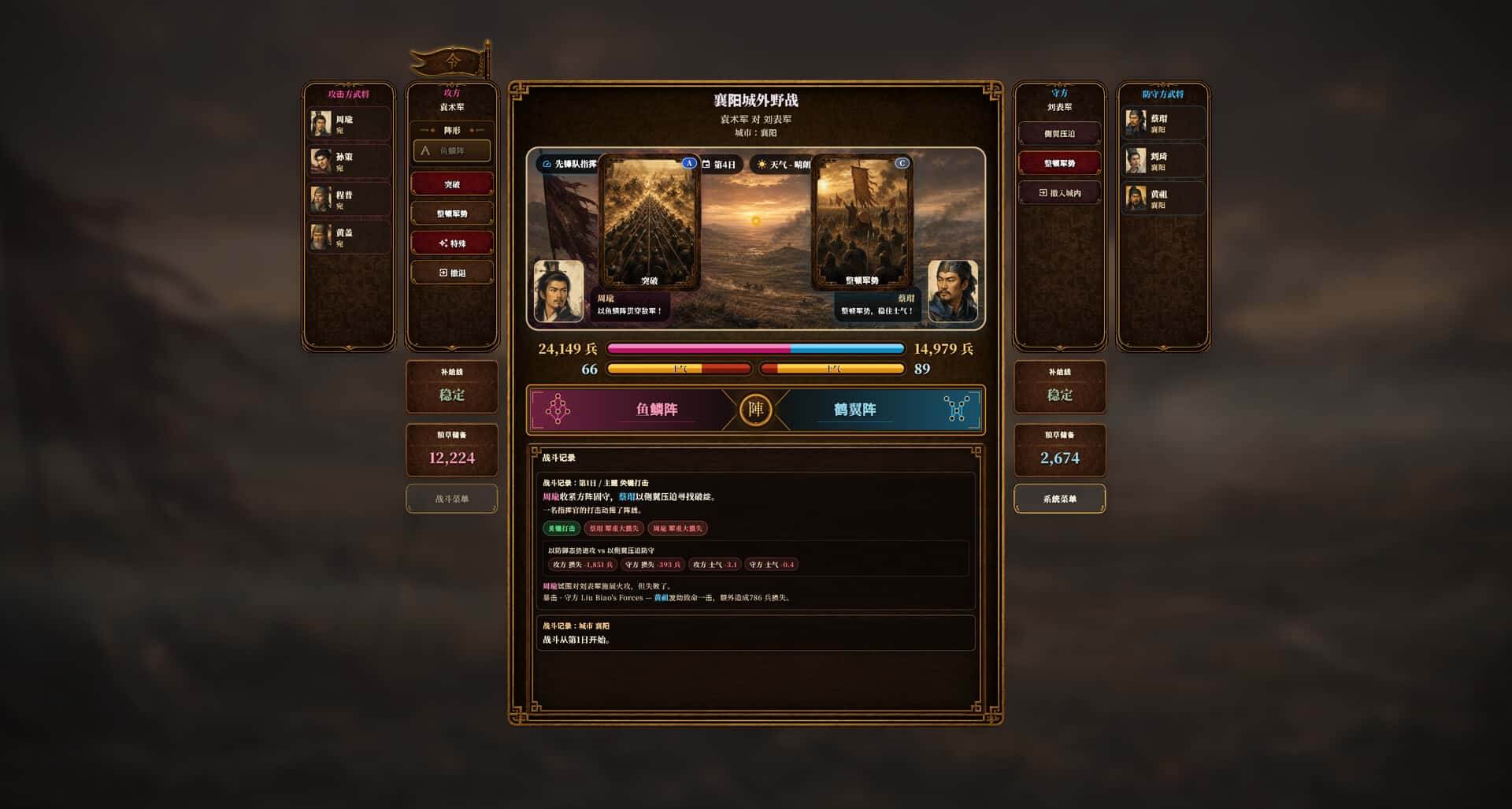 三国志经典 Three Kingdoms Classic 中文版封面