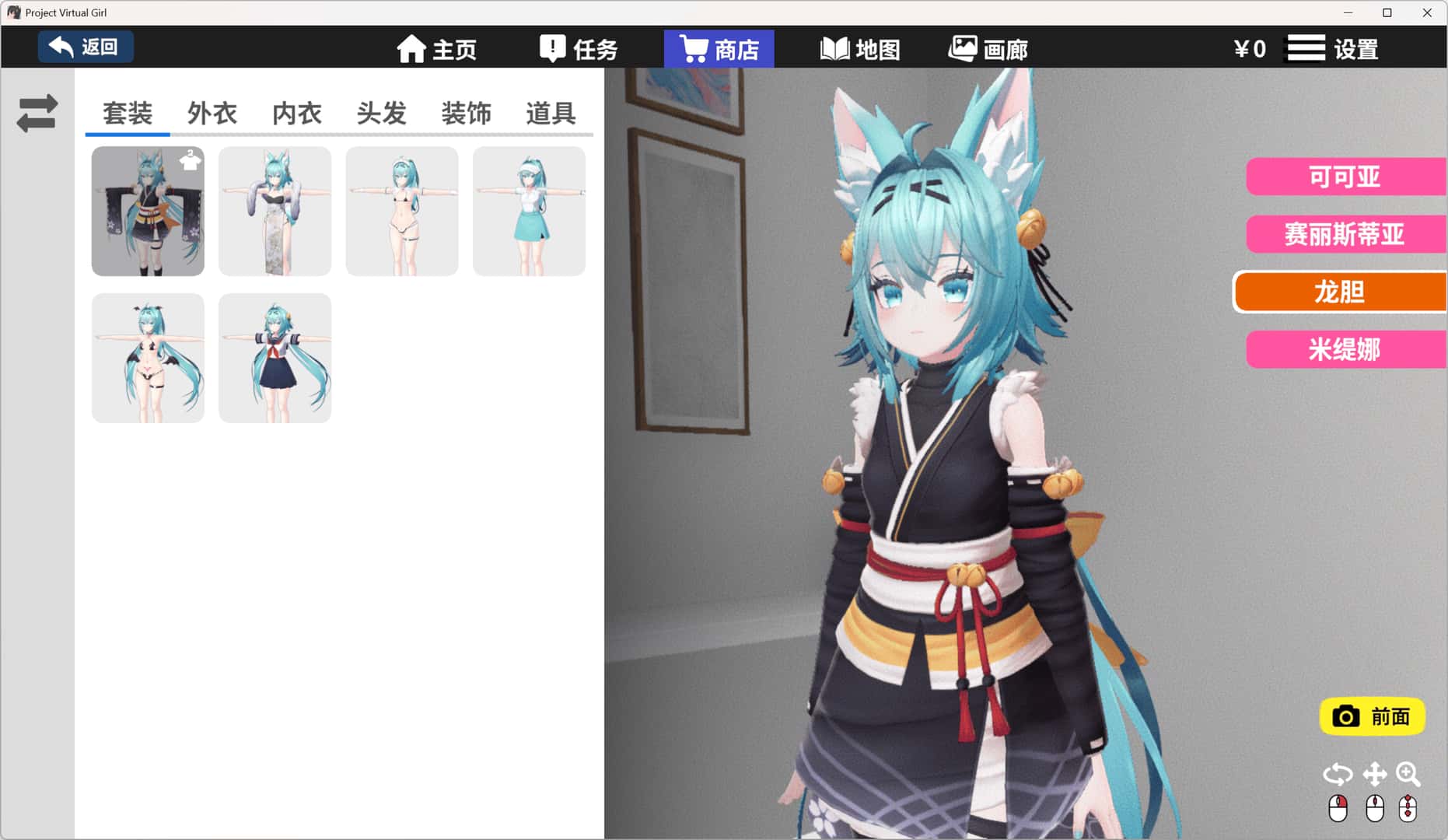虚拟少女开发计划 Project Virtual Girl封面