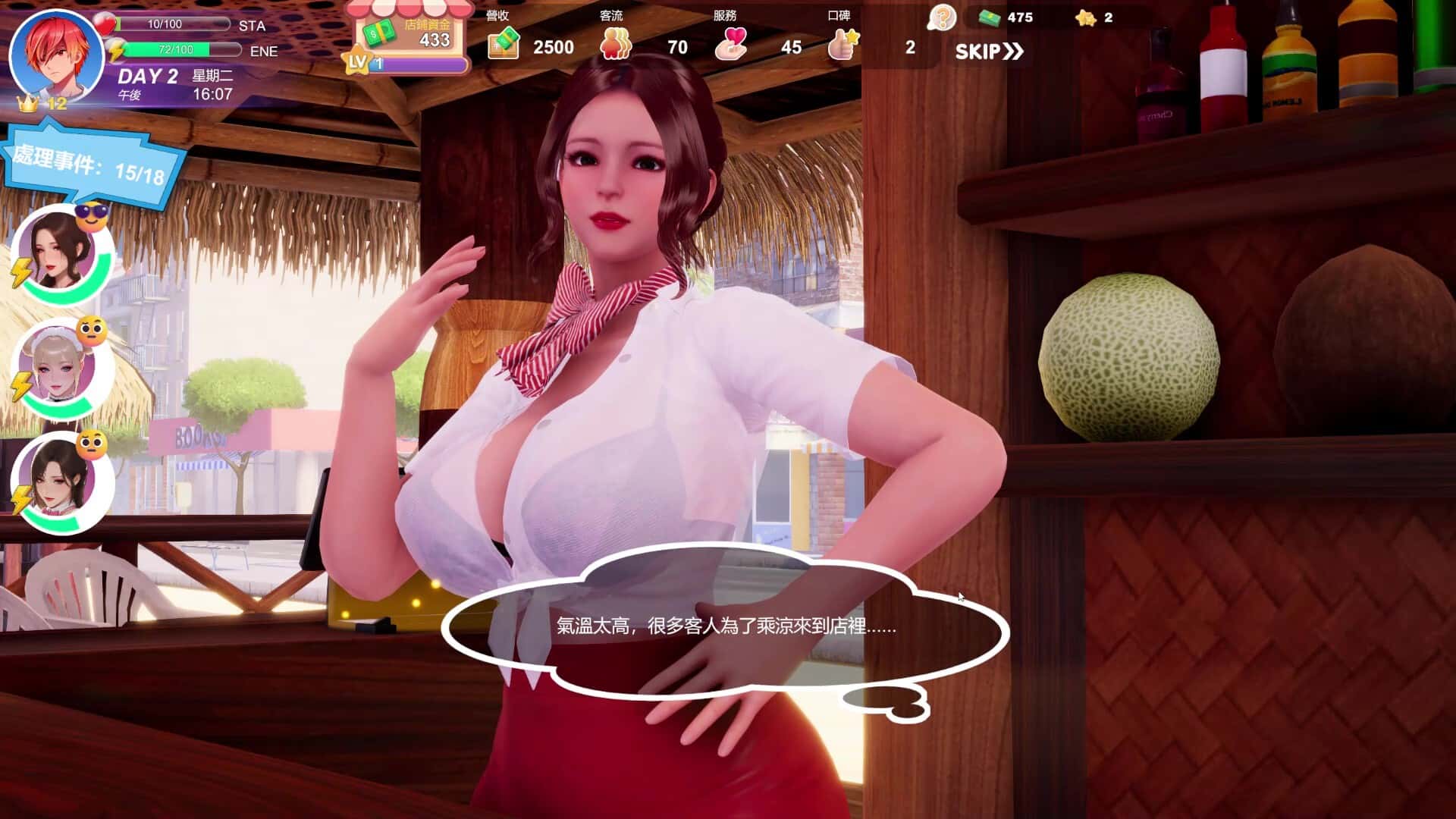 夏日海滩 Summer Beach 官方高压中文完结版背景