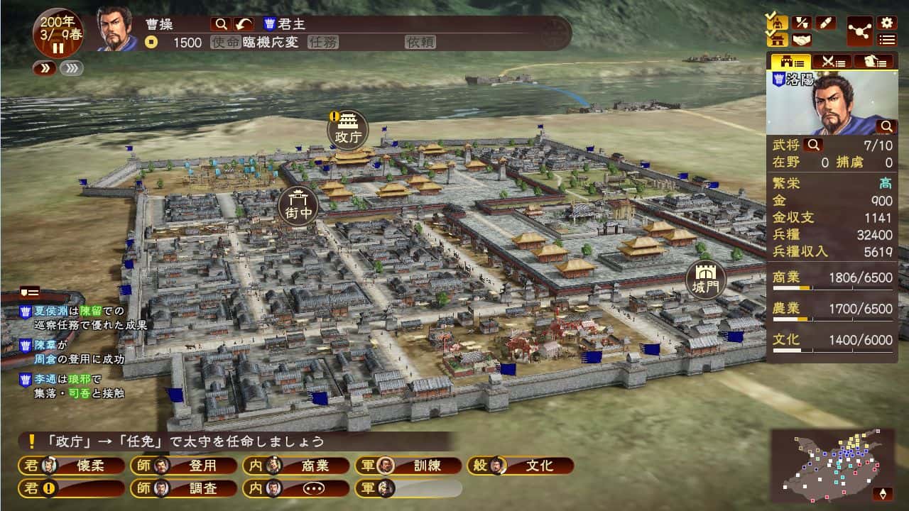 三国志13威力加强版 ROMANCE OF THE THREE KINGDOMS XIII 完整版