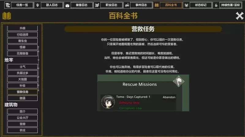 情感地牢 Ero Dungeons Patch 4.1 Pre封面