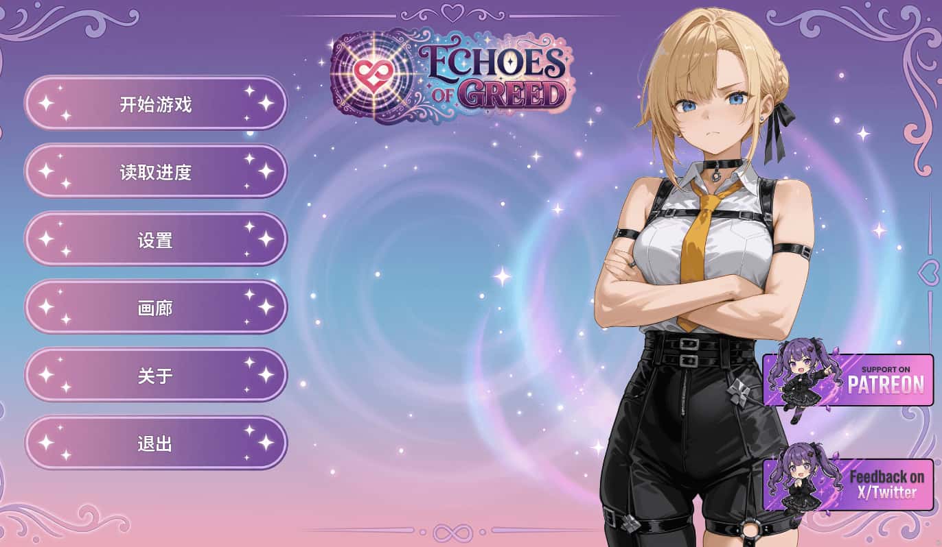 贪欲回响 Echoes of Greed