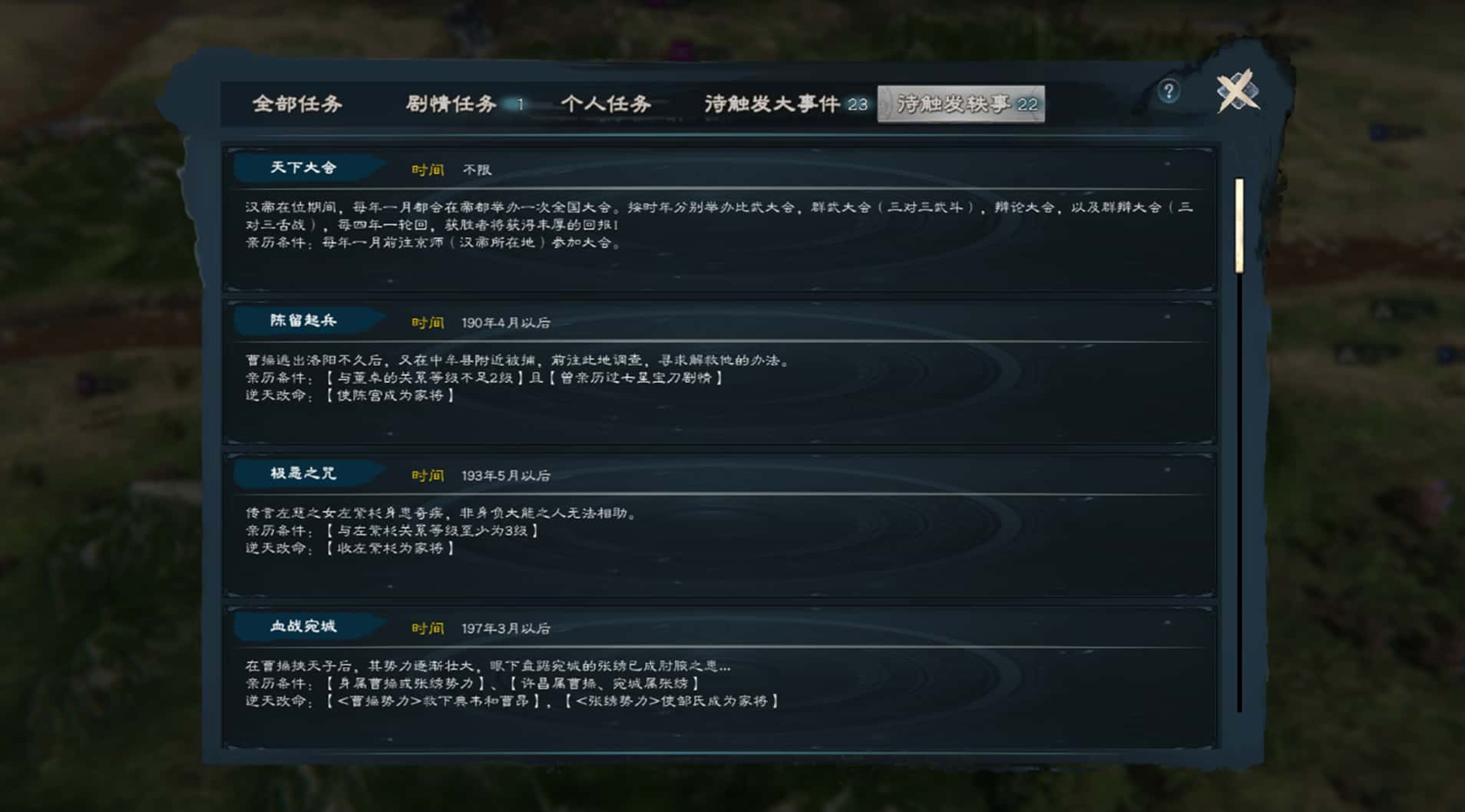 游戏画面1
