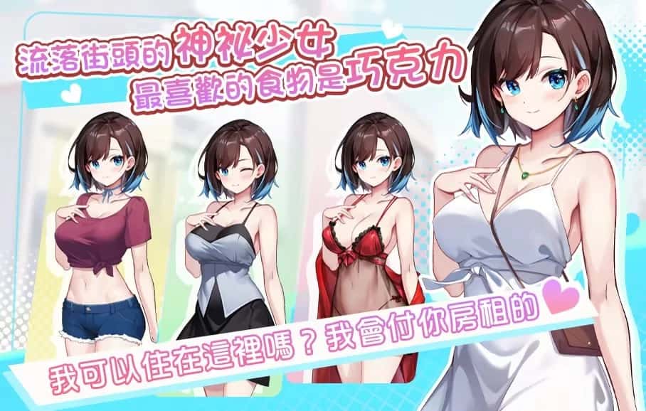 游戏截图1