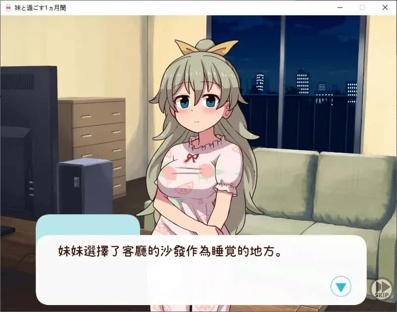 游戏截图1