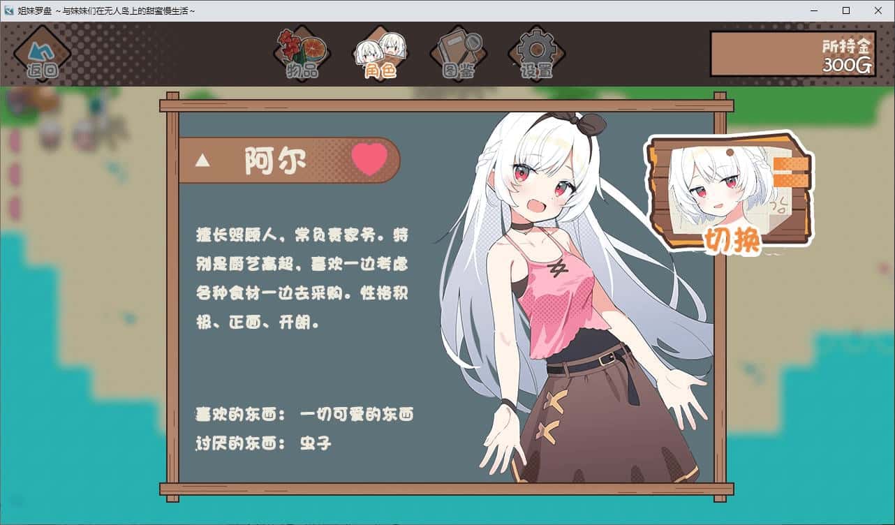 游戏截图3