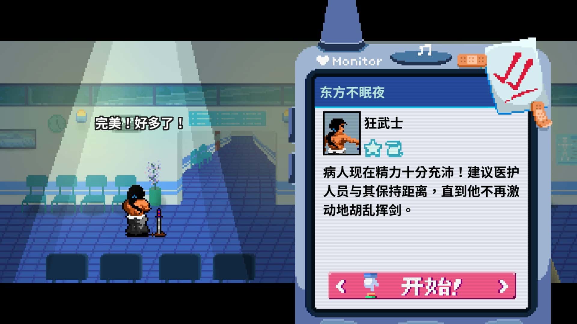 游戏截图1
