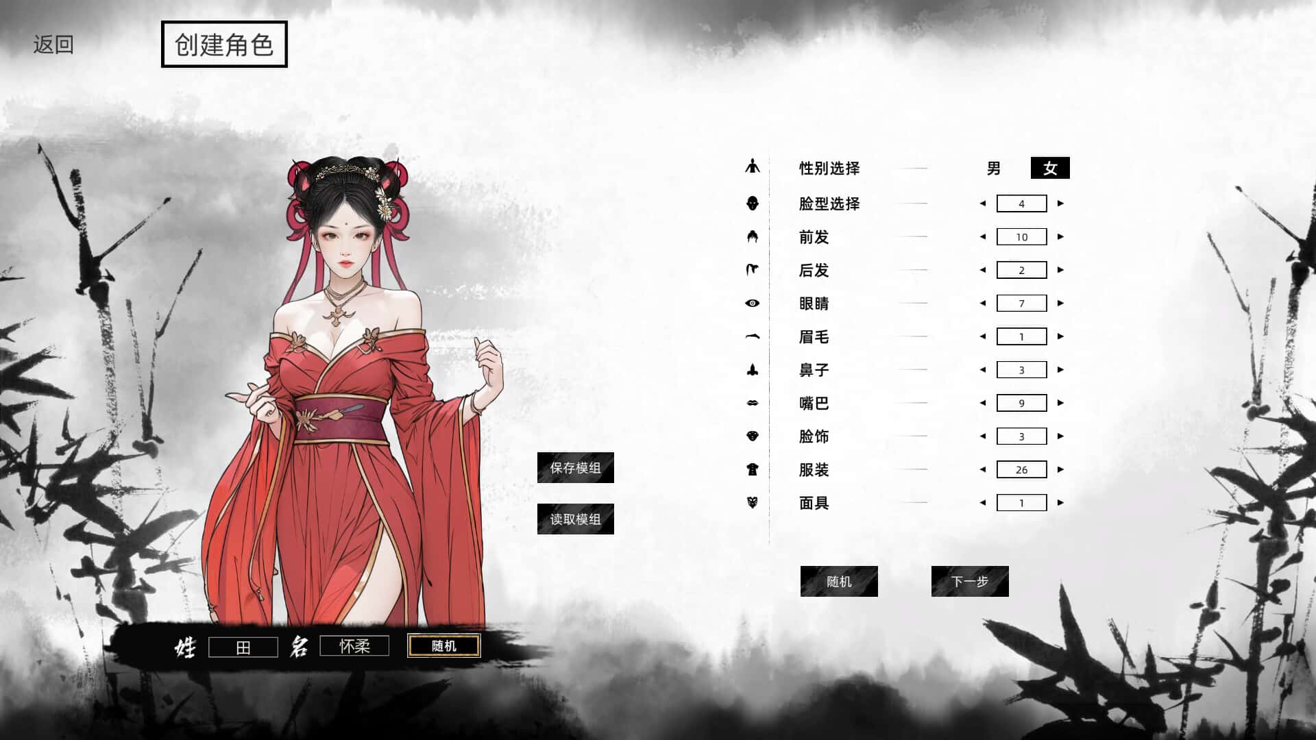 游戏截图6