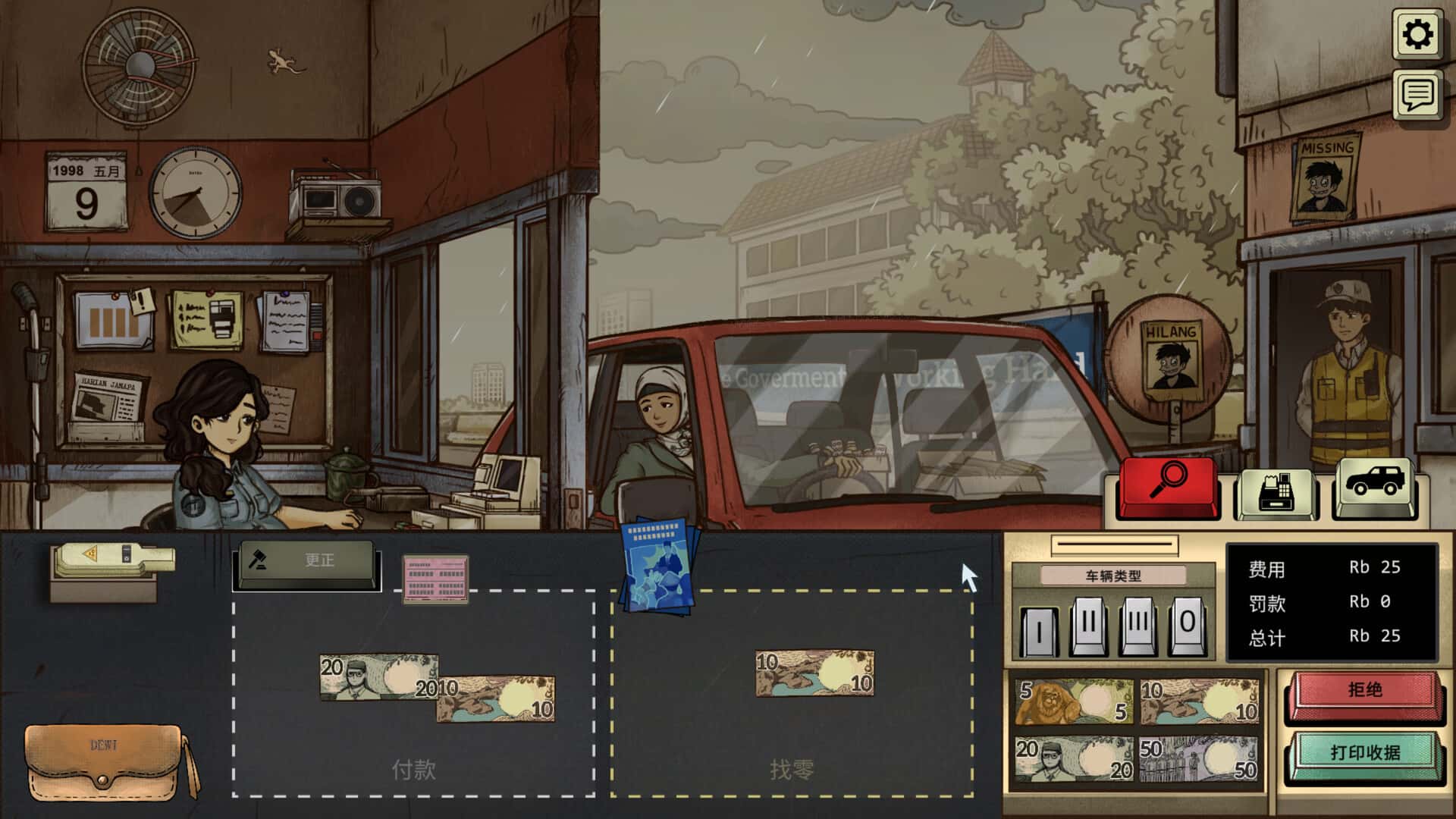 游戏截图2