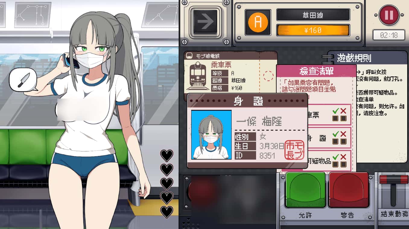 游戏截图2