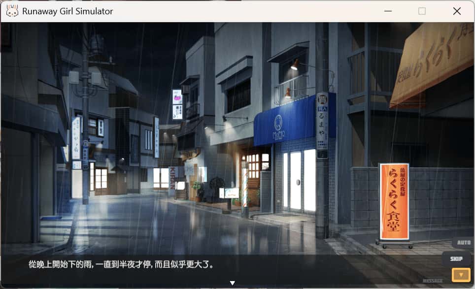 游戏截图3